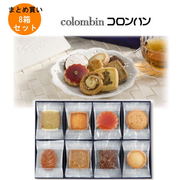 【1ケースまとめ買い】コロンバン フールセック2号(33枚入)×8箱/1ケース 【条件付送料無料】colombin Foursec 挨拶まわりや御礼時の手土産・...