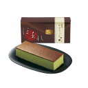 和菓匠菴 「ほまれ」和三盆糖入かすてぃら【抹茶】1300 NHMR-AJM3挨拶まわりや御礼時の手土産・お土産に!お中元・お歳暮、プレゼント・ギフト、返礼品、お...