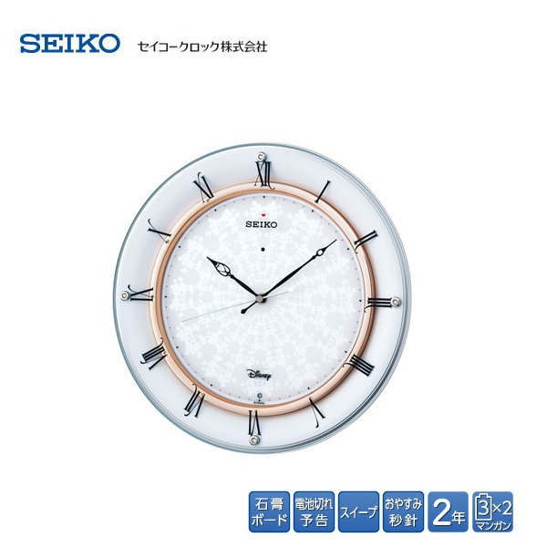 セイコー(SEIKO) ディズニーミッキー＆ミニー 電波掛け時計 FS501W 【条件付送料無料】 かわいいディズニーキャラクター/おしゃれな壁掛け電波時計/電波掛時計/スイープ・連続秒針