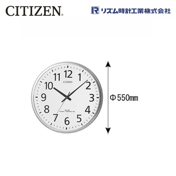 シチズンオフィスタイプ電波掛時計 8MY465-019 　直径55cm【条件付送料無料】CITIZEN 【電波掛時計/電波掛け時計】