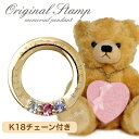 【K18チェーン付き】【Teddy Bearギフトボックス】誕生石を3石選べるペンダントネックレス K18 刻印無料 ベビーリング ご出産のお祝いや記念に 家族の誕生石が入る TeddyBearケースとチェーンも付属で贈り物にも最適です