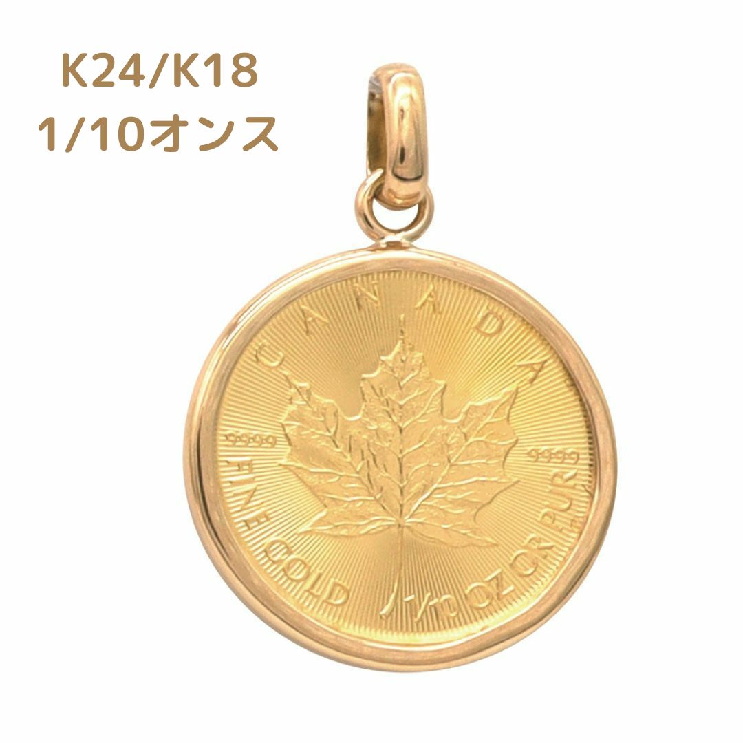 楽天市場】メイプルリーフ金貨 1/10ozの通販