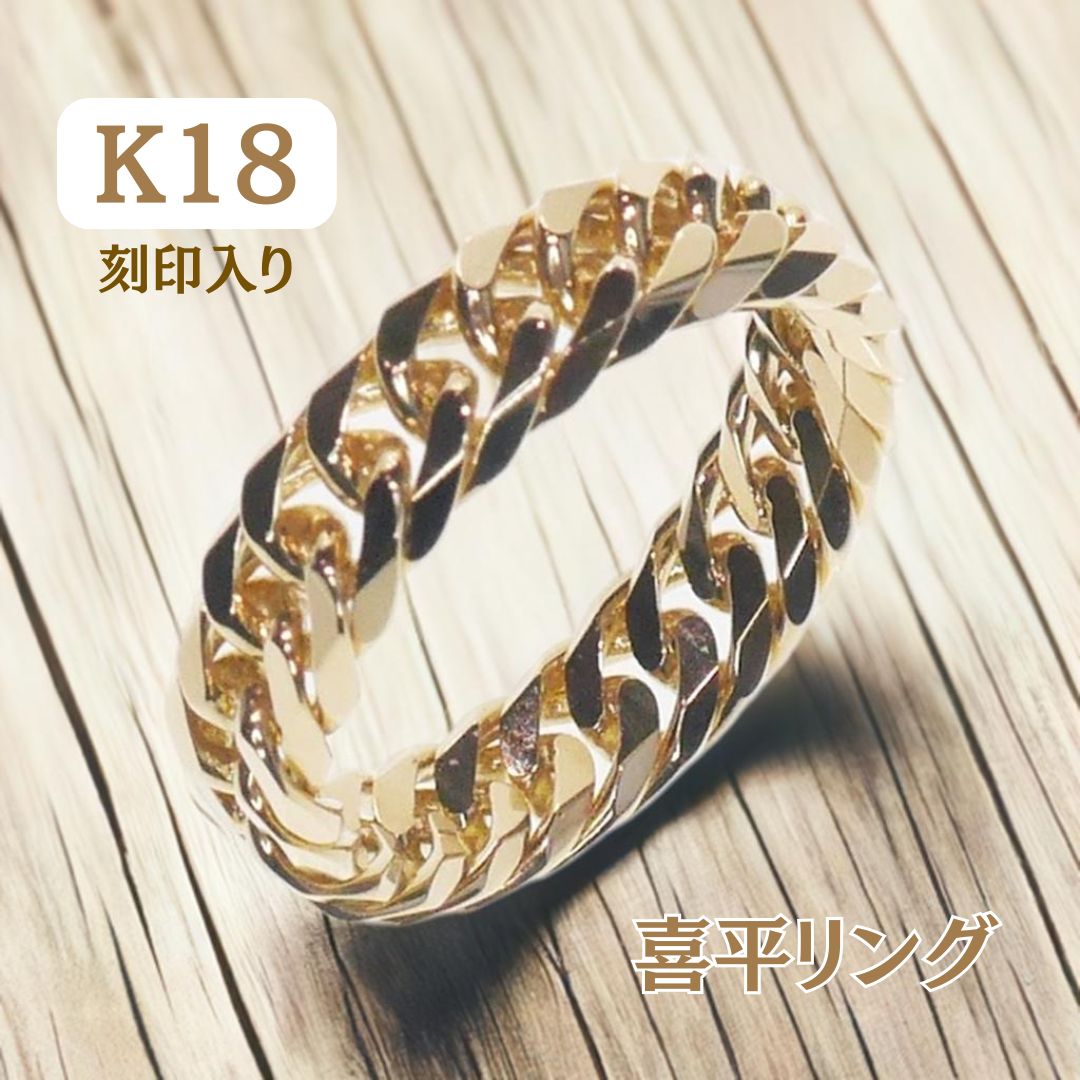 楽天市場】k18 喜平 リング(サイズ(指輪)22号)の通販 楽天市場】k18 喜平 リング(サイズ(指輪)22号)の通販