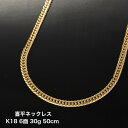 喜平ネックレス K18 18金ゴールド 6面ダブル 30g 50cm 安心の造幣局マーク 新品 ケース付き