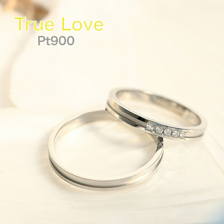 Rakuten - つや消しラインがスタイリッシュなマリッジリング Pt900マリッジリング 結婚指輪 True Love