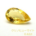 【P5倍＋割引クーポン】【返品OK】クリノヒューマイト ルース 0.62ct 希少石 レアストーン clinohumite 黄金 黄色 ゴールド 金色 ペアシェイプ オリジナルデザイン作成 ルースケース付き 1点もの 現品限り