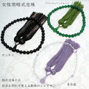【高品質】数珠 女性用 本水晶 オニキス アベンチュリン 数珠入れ 特典 紫水晶 念珠 クォーツ アメジスト お守り プレゼント 大人 必需品 ジュエリー品質 ...