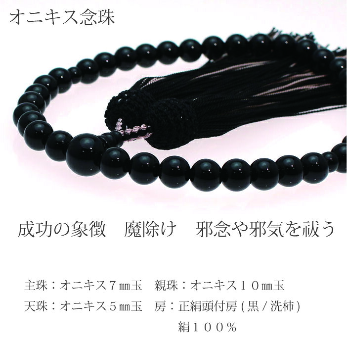 【P2倍+クーポン】【高品質】数珠 女性用 本水晶 オニキス アベンチュリン 数珠入れ 特典 紫水晶 念珠 クォーツ アメジスト お守り プレゼント 大人 必需品 ジュエリー品質　【送料無料】 j-urara-10000346 ジュエリー うらら サンプル画像3