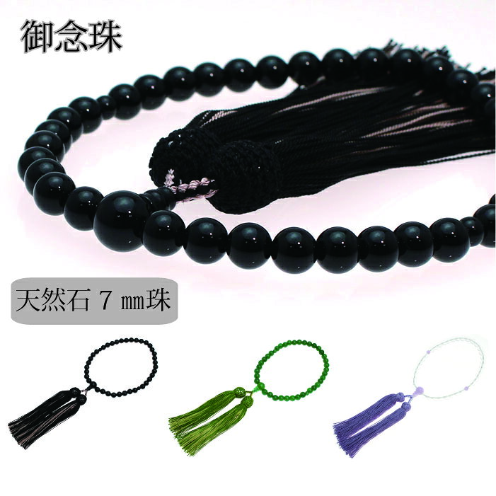 【P2倍+クーポン】【高品質】数珠 女性用 本水晶 オニキス アベンチュリン 数珠入れ 特典 紫水晶 念珠 クォーツ アメジスト お守り プレゼント 大人 必需品 ジュエリー品質　【送料無料】 j-urara-10000346 ジュエリー うらら サンプル画像2