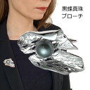 ブローチ 黒蝶真珠 南洋 10mm ペンダント グレー SILVER 大珠 スカーフ留め ロングネックレス 留め具 2連 冠婚葬祭 パール ブラックパール タヒチ 通夜 仏事 葬儀(4)