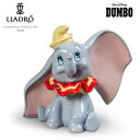 ダンボ LLADRO リヤドロ リアドロ フィギュリン 01009348 ディズニー ハイポーセリン 磁器 人形 置物 インテリア 玄関 新築 お祝い プレゼント 象 かわいい アニメ 映画 正規品