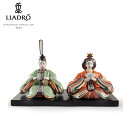 雛人形(Green & Orange) LLADRO 【正規品】リヤドロ ひな人形 おひなさま 汚れにくい 桃の節句 フィギュリン 新作 かわいい 01009474 ポーセリン 磁器 人形 置物 インテリア プレゼント お祝い 玄関 リビング