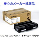 RICOH R[ SP gi[J[gbW 3700 ubN 513827  K@FSP3700 ,SP3700SF