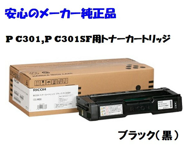 RICOH R[ gi[J[gbWP C300H ubN 514229  K@FP C301 P C301SF