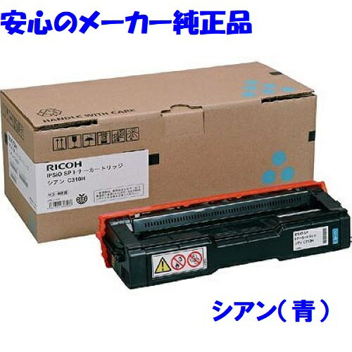 RICOH ꥳ SPȥʡ C310H  308501 Ŭ絡SP C251 SP C251SF SP C261 SP C261SF SP C301 SP C310 SP C320 SP C341 SP C342