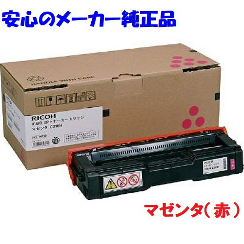 RICOH ꥳ SPȥʡ C310H ޥ 308502 Ŭ絡SP C251 SP C251SF SP C261 SP C261SF SP C301 SP C310 SP C320 SP C341 SP C342