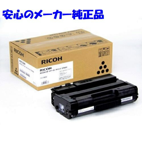 RICOH リコー SP トナーカートリッジ 3700H ブラック 513826 純正 適合機種：SP 3700 SP 3700SF