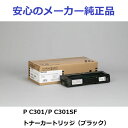 RICOH リコー トナーカートリッジP C300 ブラック 514233 純正 適合機種:P C301/P C301SF