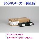 RICOH リコー トナーカートリッジP C300 マゼンタ 514235 純正 適合機種：P C301/P C301SF