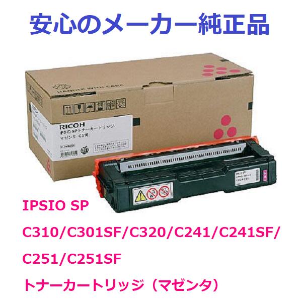 RICOH R[ SPgi[ C310 }[^ 308506@ K@FIPSIO SP C310/C301SF/C320/C241/C241SF/C251/C251SF