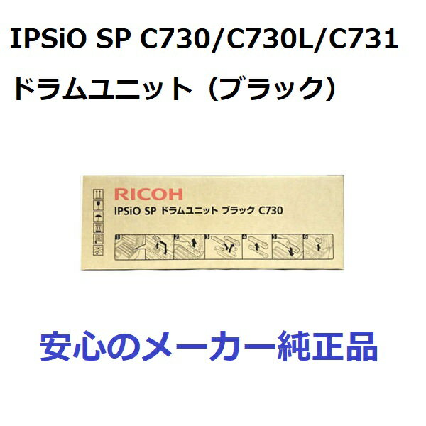 RICOH R[ SPhjbg C730 ubN  306587 K@FIPSiO SP C730/C730L/C731