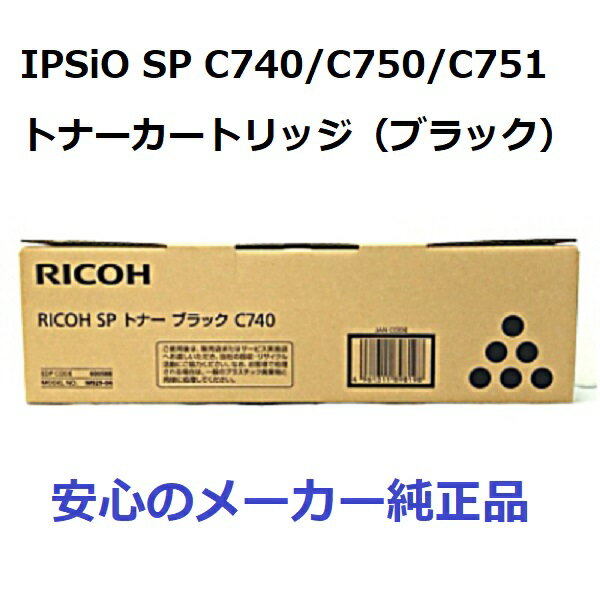 RICOH R[ SPgi[ C740 ubN 600588@ K@FIPSiO SP C740/C750/C751