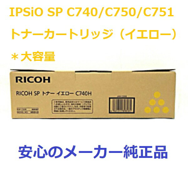 RICOH R[ SPgi[ C740H CG[ 600587@ K@FIPSiO SP C740/C750/C751