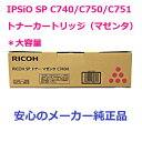 RICOH R[ SPgi[ C740H }[^ 600586@ K@FIPSiO SP C740/C750/C751