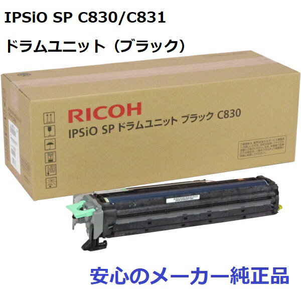 RICOH R[ SPhjbg C830 ubN  306543 K@FIPSiO SP C830/C831