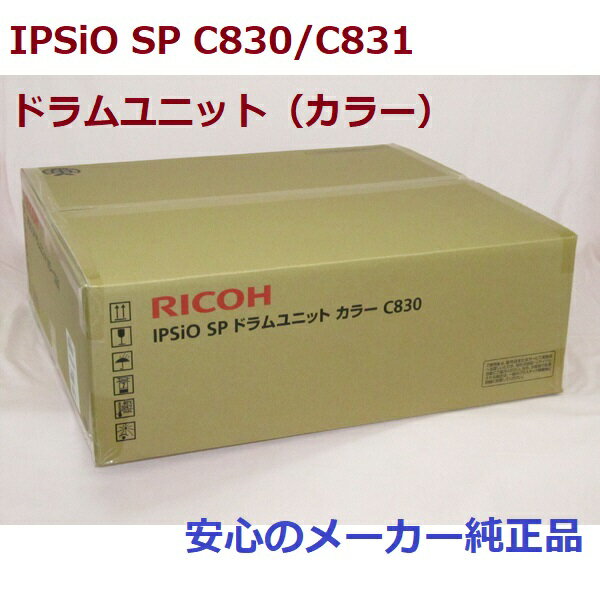 RICOH R[ SPhjbg C830 J[  306544 K@FIPSiO SP C830/C831