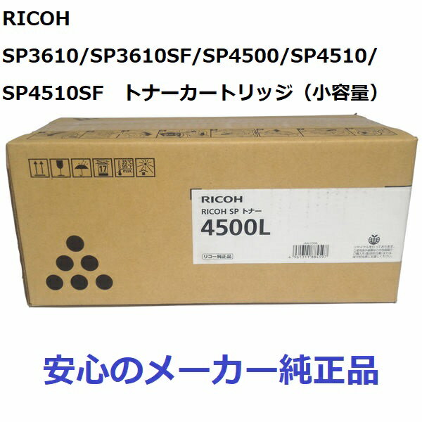 RICOH R[ SPgi[ 4500L e 600546@ K@FRICOH SP3610/SP3610SF/SP4500/SP4510/SP4510SF