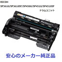 RICOH リコー SPドラムユニット 4500 純正 512560 適合機種：RICOH SP3610/SP3610SF/SP4500/SP4510/SP4510SF