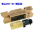 【法人様向け】【個人名様宛ての配送不可】RICOH リコー トナー イエロー P C375H 純正 印字枚数:約7,500枚 適合機種:P C375