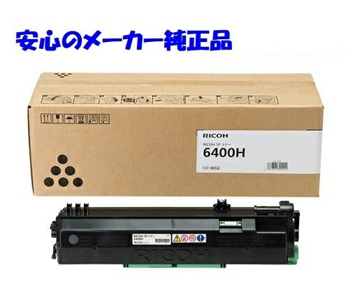 【法人様向け】【個人名様宛ての配送不可】RICOH リコー SP トナー 6400H ブラック 純正 印字枚数:約10,000枚 適合機種:P 6030 P 6020 P 6010 P 6000 SP6450 6440 6430 6420 6410 【法人様向け】【個人名様宛ての配送不可】RICOH リコー SP トナー 6400H ブラック 純正 印字枚数:約10,000枚 適合機種:P 6030 P 6020 P 6010 P 6000 SP6450 6440 6430 6420 6410