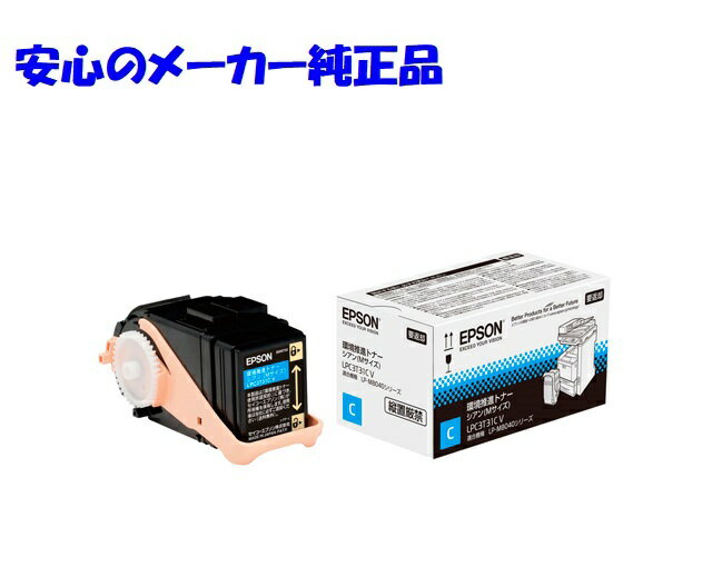 EPSON エプソン LPC3T31CV 環境推進 トナー シアン 純正 適合機種：LP-M8040 LP-M8040A LP-M8040F LP-M8040PS LP-M8170A LP-M8170F LP-M8170PS LP-S8160 LP-S8160PS