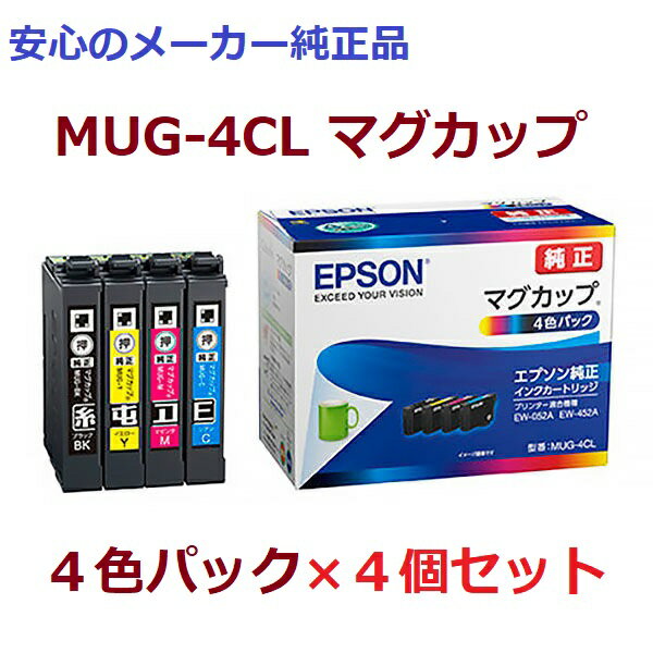 EPSON Gv\ MUG-4CL }OJbv@4FpbN~4Zbg  K@FEW-052A/EW-452A