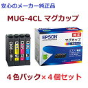 EPSON エプソン MUG-4CL マ