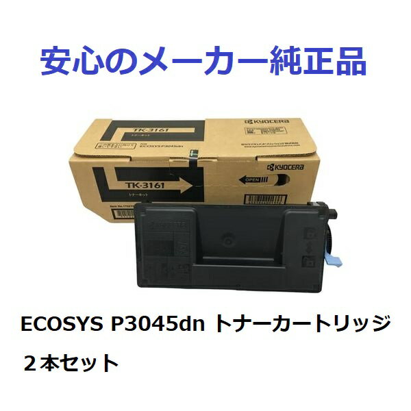 KYOCERA Z TK-3161/TK3161 gi[J[gbW 2{Zbg  K@FECOSYS P3045dn