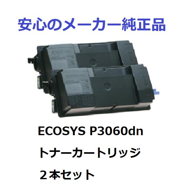 KYOCERA Z TK-3191/TK3191 gi[J[gbW 2{Zbg  K@FECOSYS P3060dn