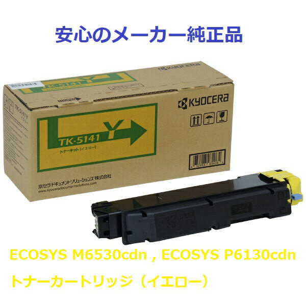 KYOCERA Z TK-5141/TK5141 gi[J[gbW CG[  K@FECOSYS M6530cdn , ECOSYS P6130cdn