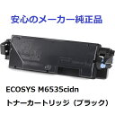 KYOCERA Z TK-5151/TK5151 gi[J[gbW ubN  K@FECOSYS M6535cidn