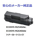 KYOCERA Z TK-1171/TK1171 gi[J[gbW  K@FECOSYS M2540dwAECOSYS M2640idw