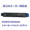 KYOCERA 京セラ TK-5271/TK5271 トナーカートリッジ シアン 純正 適合機種:ECOSYS P6230cdn