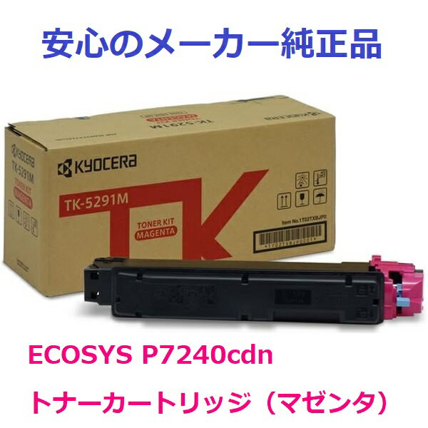 KYOCERA Z TK-5291/TK5291 gi[J[gbW }[^  K@FECOSYS P7240cdn