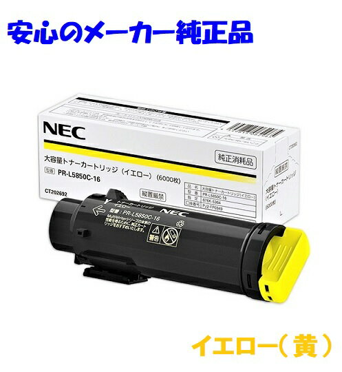 NEC GkC[V[ PR-L5850C-16 gi[J[gbW CG[ e  K@FColor MultiWriter 5800C 5850C 400F