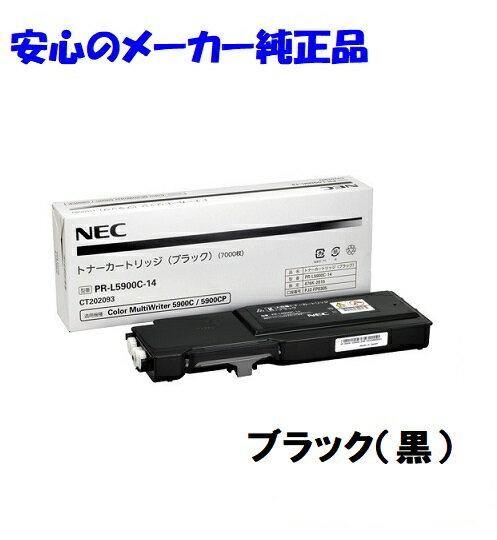 NEC GkC[V[ PR-L5900C-14 gi[J[gbW ubN  K@FColor MultiWriter 5900C 5900CP 5900C2 5900CP2