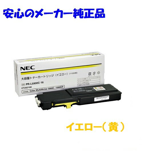 NEC GkC[V[ PR-L5900C-16 gi[J[gbW CG[ e  K@FColor MultiWriter 5900C 5900CP 5900C2 5900CP2