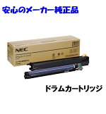 【楽天市場】NEC エヌイーシー PR-L9950C-31 ドラムカートリッジ 純正 適合機種：Color MultiWriter 9950C：J-values Shop 楽天市場店