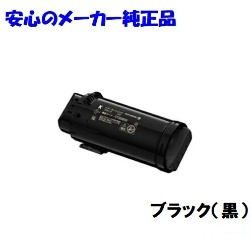 Fuji Xerox 富士ゼロックス CT203057 トナ