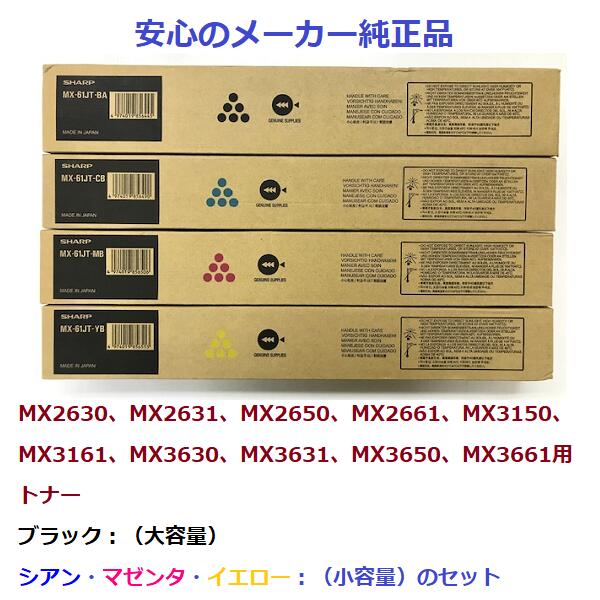 楽天市場】トナー mx2650の通販 楽天市場】トナー mx2650の通販